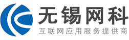 無錫外貿(mào)網(wǎng)站建設(shè),谷歌優(yōu)化推廣-無錫網(wǎng)科信息技術(shù)有限公司